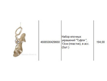 4606500429660 ����� ������� ��������� ����� , 13�� (�������), � ���. (2��.) 194.JPG