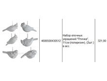 4606500430512 ����� ������� ��������� ������, 11�� (���������), (2��.) � ���. 321.JPG