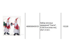 4606500430123 ����� ������� ��������� �����, 4.5�9.5�� (�������), (2��.) � ���. 132.JPG