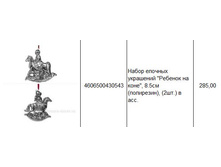 4606500430543 ����� ������� ��������� ������� �� ����, 8.5�� (���������), (2��.) � ���. 285.JPG