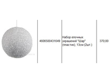 4606500431649 ����� ������� ��������� ��� (�������), 13�� (2��.) 370.JPG