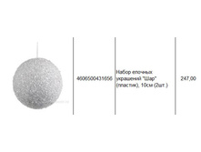 4606500431656 ����� ������� ��������� ��� (�������), 10�� (2��.) 247.JPG