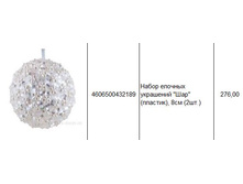 4606500432189 ����� ������� ��������� ��� (�������), 8�� (2��.) 276.JPG