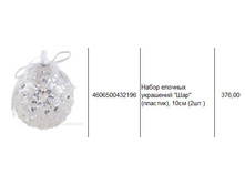 4606500432196 ����� ������� ��������� ��� (�������), 10�� (2��.) 376.JPG