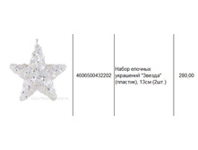 4606500432202 ����� ������� ��������� ������ (�������), 13�� (2��.) 280.JPG