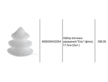 4606500432264 ����� ������� ��������� ��� (����), 11.5�� (2��.) 288.JPG