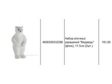 4606500432288 ����� ������� ��������� ������� (����), 11.5�� (2��.) 191.JPG