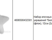 4606500432301 ����� ������� ��������� ����� (����), 12�� (2��.) 224.JPG