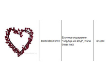 4606500433261 ������� ��������� ������ �� ����, 23�� (�������) 354.JPG