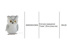 4606500433858 ������� ��������� ����, 26�� (�������) 264.JPG