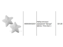 4606500432257 ����� ������� ��������� ������ (����), 14�� (2��.) 321.JPG