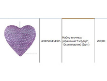 4606500434305 ����� ������� ��������� ������, 10�� (�������) (2��.) 289.JPG