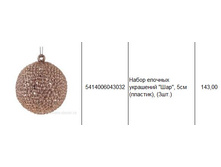 5414006043032 ����� ������� ��������� ���, 5�� (�������), (3��.) 143.JPG