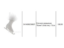 5414006238827 ������� ��������� ����� (�������), 7.5�� 108.JPG