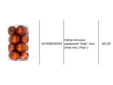 5414006240264 ����� ������� ��������� ���, 6�� (�������), (16��.) 422.JPG