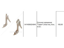 5414006024840 ������� ��������� ����� (�������), 8��, � ���. 160.JPG