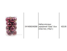 5414006240288 ����� ������� ��������� ���, 6�� (�������), (16��.) 422.JPG