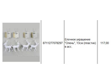 8711277078297 ������� ��������� �����, 13�� (�������) � ���. 117.JPG