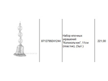 8712799241244 ����� ������� ��������� �����������, 11�� (�������), (3��.) 221.JPG