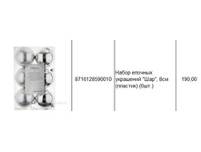 8716128590010 ����� ������� ��������� ���, 8�� (�������) (6��.) 190.JPG