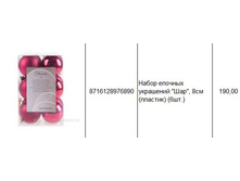 8716128976890 ����� ������� ��������� ���, 8�� (�������) (6��.) 190.JPG