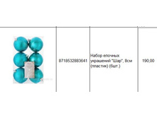 8718532883641 ����� ������� ��������� ���, 8�� (�������) (6��.) 190.JPG