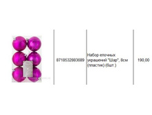 8718532883689 ����� ������� ��������� ���, 8�� (�������) (6��.) 190.JPG