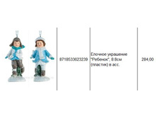 8718533623239 ������� ��������� �������, 8.8�� (�������) � ���. 284.JPG