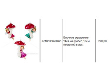 8718533623765 ������� ��������� ��� �� �����, 10�� (�������) � ���. 290.JPG