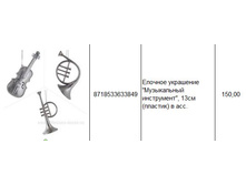 8718533633849 ������� ��������� ����������� ����������, 13�� (�������) � ���. 150.JPG