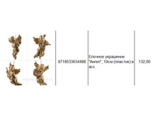 8718533634488 ������� ��������� �����, 10�� (�������) � ���. 132.JPG