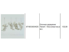 8718533634525 ������� ��������� �����, 10�� (�������) � ���. 132.JPG