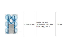 8718533658897 ����� ������� ��������� ���, 6�� (�������) (12��.) 215.JPG