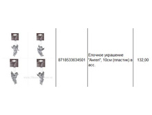 8718533634501 ������� ��������� �����, 10�� (�������) � ���. 132.JPG