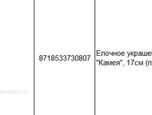 8718533730807 ������� ��������� �����, 17�� (�������) 154.JPG