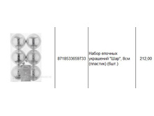 8718533659733 ����� ������� ��������� ��� 8�� (�������) (6��.) 212.JPG