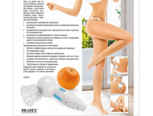 ��������  ��������� «������������ ��������» (Beauty Celluless) KZ 0201 - 961 ���.