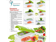 ���������� SALAD GOURMET (Nicer Dicer plus) TK 0029 - 747 ���.