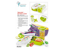 ����� ������� (����-����+�������) BENTO KIDS (Lunch box+ bottle kids set) TK 0051 - 287 ���..jpg