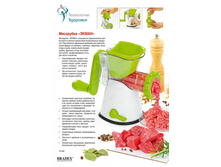 ��������� «�����» (Meat mincer «EKMAN») TK 0068 - 1201 ���..jpg