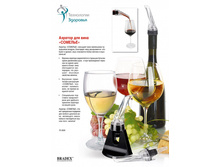 ������� ��� ���� «�������» (Wine aerator pourer) TK 0006 - 223 ���..jpg