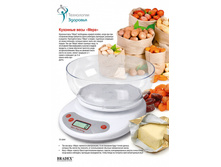 ���� �������� «����» (Kitchen Scale) TD 0069- 618 ���..jpg