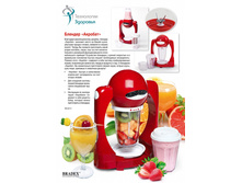 ������� «�������» (Smoothie maker) TD 0111 - 1566 ���.
