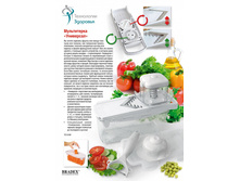 ������ԣ��� � �������� �� ����������� ����� «���������» (Speed Slicer) TD 0108 - 738 ���.