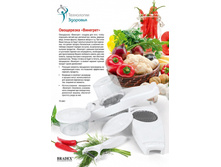 ���������� «��������» (Nicer Dicer) - 493 ���..jpg