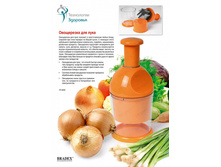 ���������� ��� ���� «��� ����» (Onion Chopper) TD 0056 - 303 ���..jpg