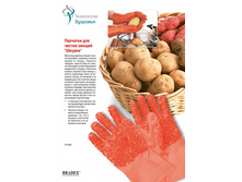 �������� ��� ������ ������ «������» (Tater Mitts Gloves) TD 0005- 183 ���..jpg