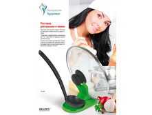 ��������� ��� ������ � ����� «���������» (Cover and spoon stand) - 77 ���..jpg