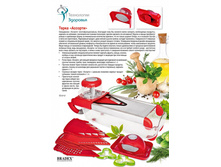 ����� «�������» (Pro V Premium Slicer) TD 0113- 1387 ���.