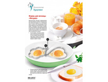 ����� ��� ������� «�������» (Egg form) TD 0085 - 133 ���..jpg